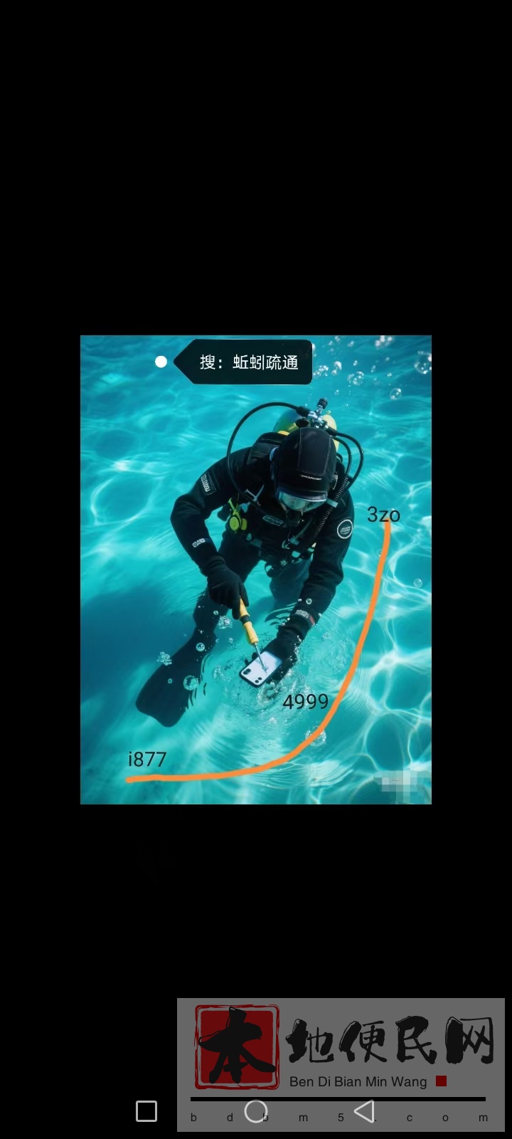 失物打捞失物手机戒指项链吊坠掉进下水道鱼塘河里